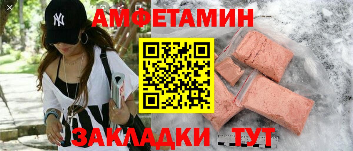 Амфетамин VHQ Вятские Поляны