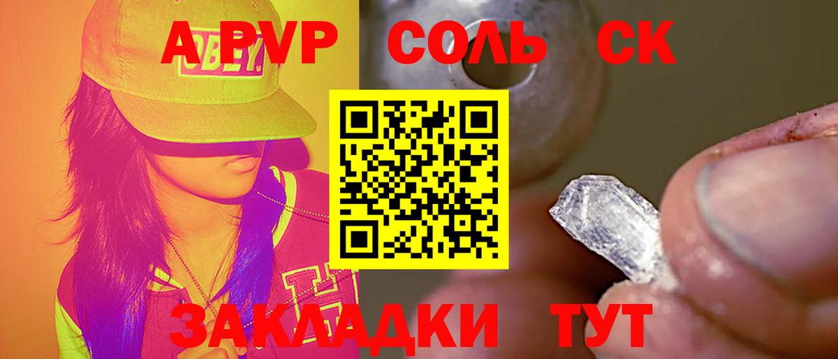 APVP СК КРИС  Вход с VPN  Alpha PVP  Вятские Поляны 