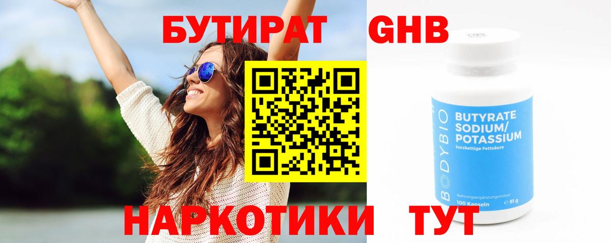 Вятские Поляны  Бутират оксана  Бутират  Вход с VPN 