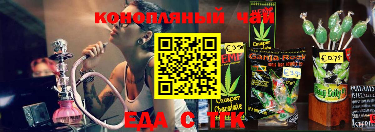 Cannafood конопля  Вход с VPN  Вятские Поляны 