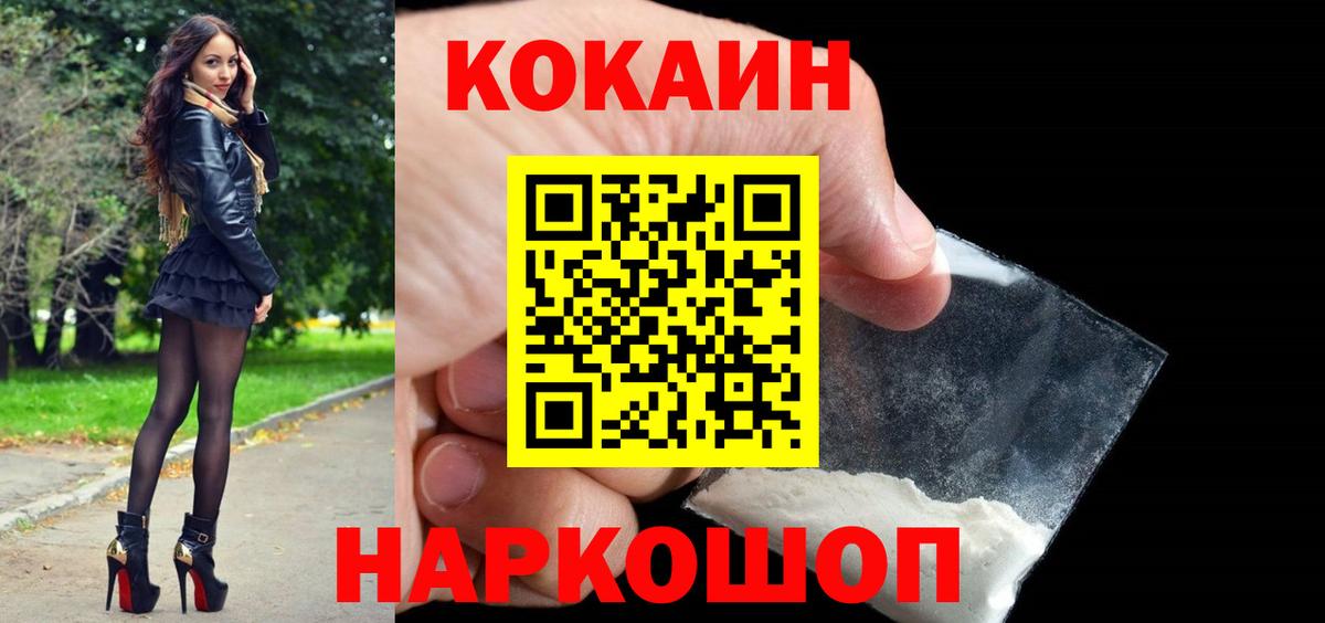 КОКАИН 97% Вятские Поляны
