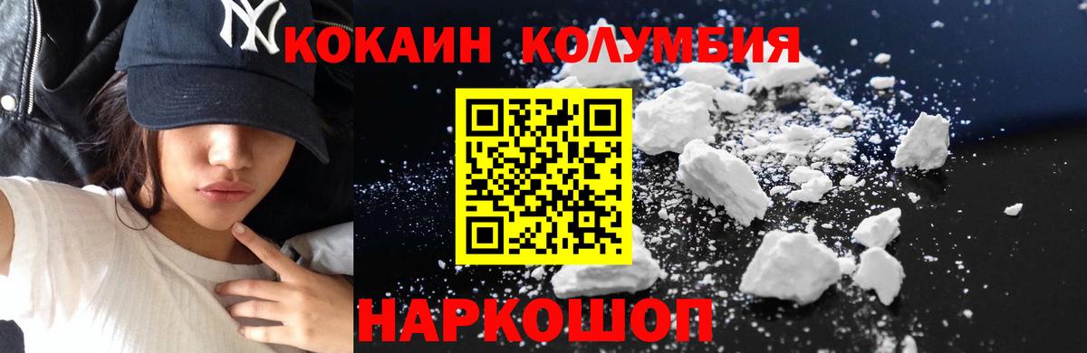 Вятские Поляны  COCAIN Fish Scale  Cocaine  Вход с VPN 