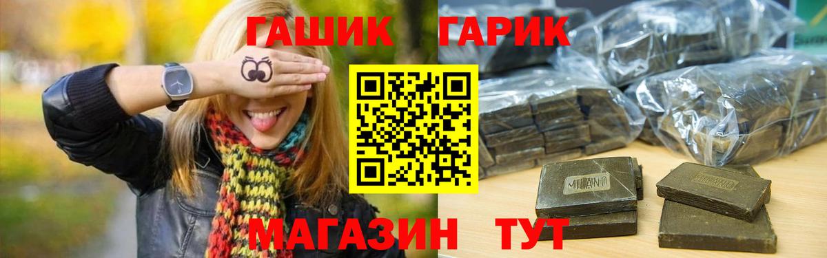 ГАШИШ ice o lator Вятские Поляны