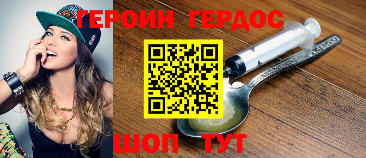 Вятские Поляны  Героин VHQ  Вход с VPN 