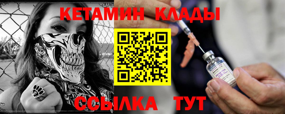 КЕТАМИН ketamine Вятские Поляны