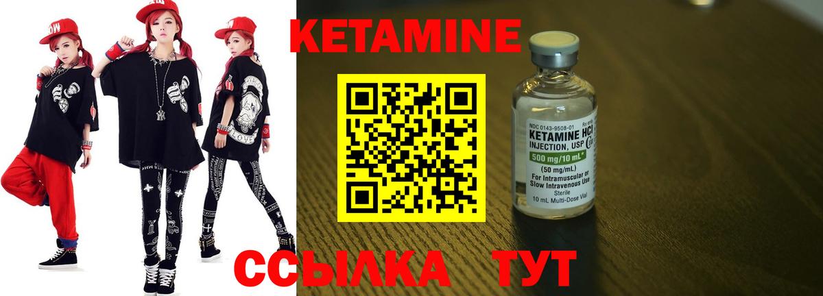 Кетамин VHQ  КЕТАМИН VHQ  Вятские Поляны  Вход с VPN 