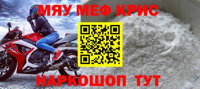 мефедрон Кинель
