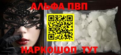 альфа пвп Кингисепп