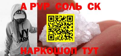 альфа пвп Кингисепп