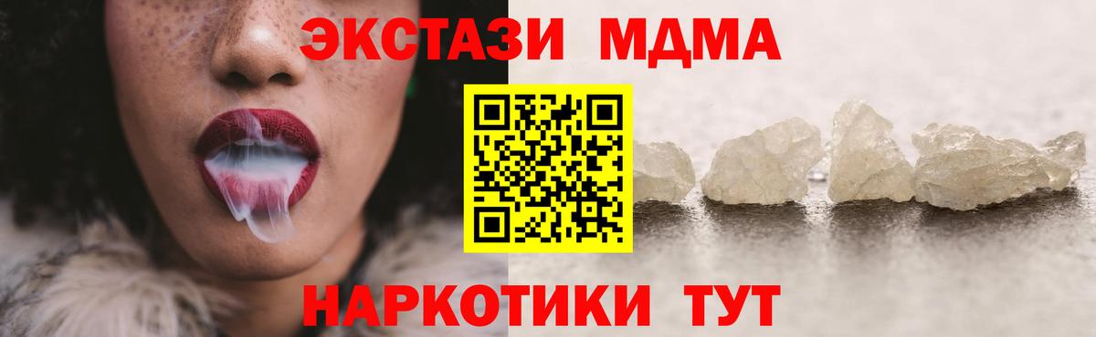 MDMA crystal  Вход с VPN  Вятские Поляны 
