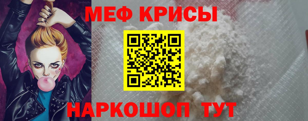 Меф мука Вятские Поляны