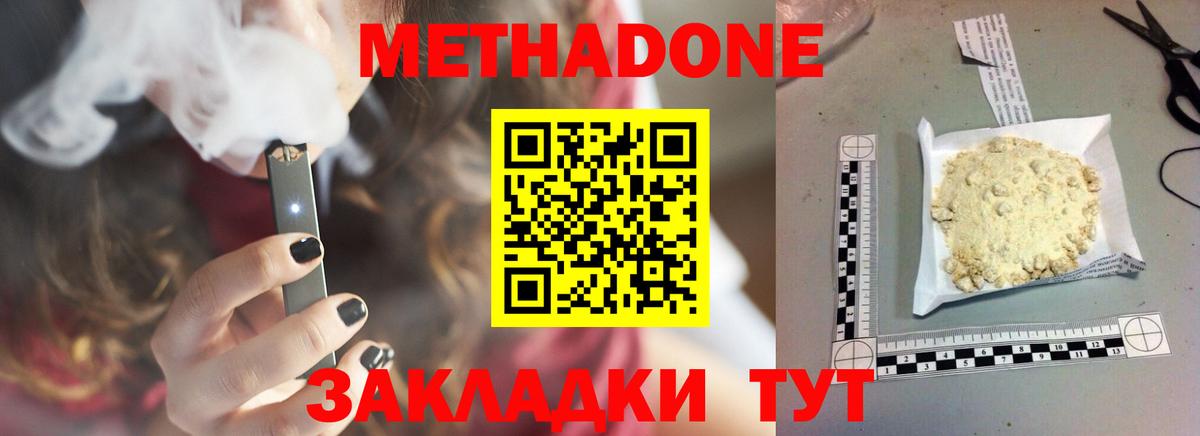 Метадон мёд  Вход с VPN  Метадон VHQ  Вятские Поляны 