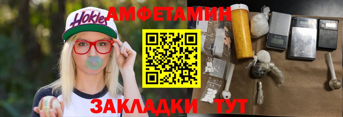 Метамфетамин  Вход с VPN  МЕТАМФЕТАМИН пудра  Вятские Поляны  МЕТАМФЕТАМИН пудра 