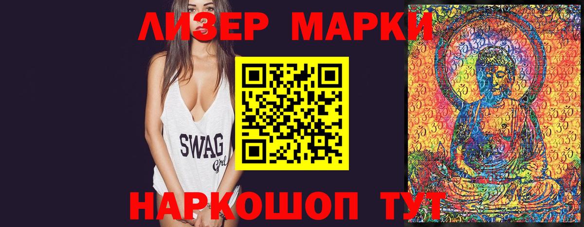 Наркотические марки 1500мкг  Наркотические марки 1500мкг  Вход с VPN  Вятские Поляны 