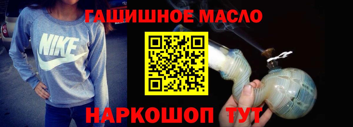 mega рабочий сайт  Дистиллят ТГК вейп  Вятские Поляны  Вход с VPN  ТГК гашишное масло 